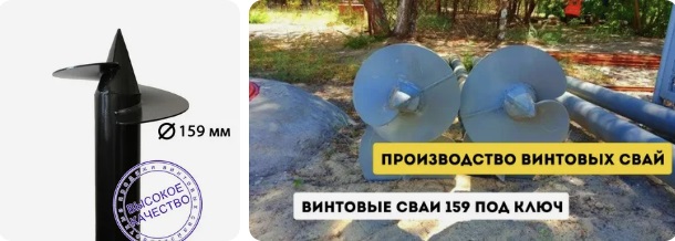 Купить сваи 159 мм в Новом Уренгое от 1762 руб - цена от производителя
